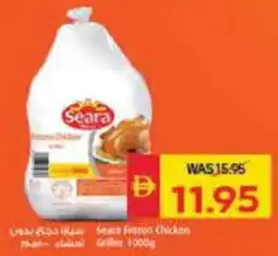 Spar Seara Frozen Chicken Griller offer