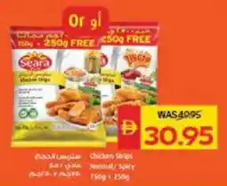 Spar Seara Chicken Strips Normal / Spicy offer