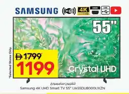 Nesto SAMSUNG Smart TV offer
