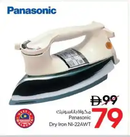 Nesto PANASONIC Ironbox offer