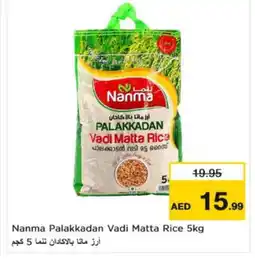Nesto NANMA Matta Rice offer
