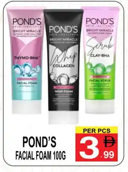 Gift Point PONDS Face cream offer