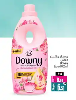 Ansar Gallery DOWNY Softener offer