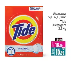 Ansar Gallery TIDE Detergent offer