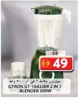 Grand Hyper Market GTRON Mixer / Grinder offer