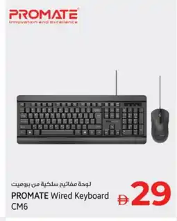 Kenz Hypermarket PROMATE Keyboard / Mouse offer