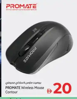 Kenz Hypermarket PROMATE Keyboard / Mouse offer