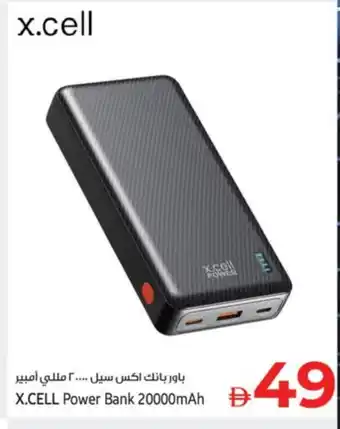Kenz Hypermarket XCELL Powerbank offer