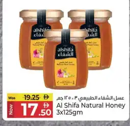 Kenz Hypermarket AL SHIFA Honey offer