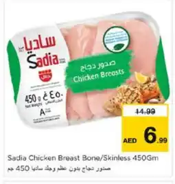 Nesto SADIA Chicken Breast offer