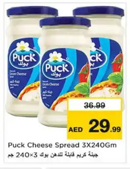 Nesto PUCK Cream Cheese offer