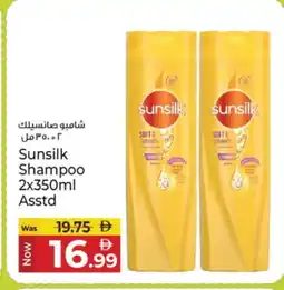 Kenz Hypermarket SUNSILK Shampoo / Conditioner offer