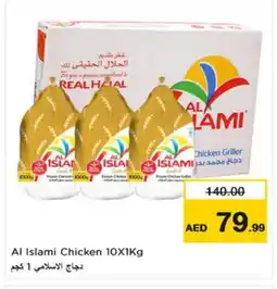 Nesto AL ISLAMI Frozen Whole Chicken offer