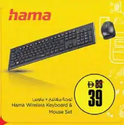 Nesto HAMA Keyboard / Mouse offer
