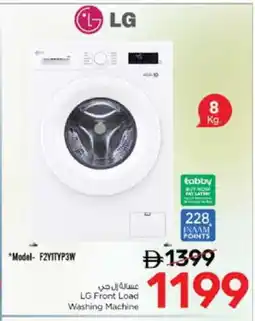 Nesto LG Washer / Dryer offer
