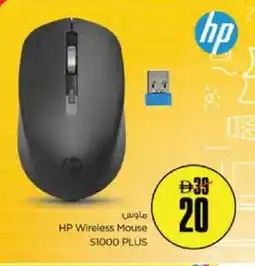 Nesto HP Keyboard / Mouse offer