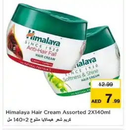 Last Chance HIMALAYA Hair Cream offer