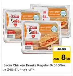 Last Chance SADIA Chicken Sausage offer