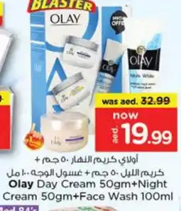 Last Chance OLAY Face cream offer