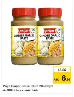 Nesto PRIYA Garlic Paste offer