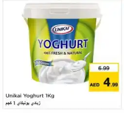 Last Chance UNIKAI Yoghurt offer