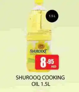 Zain Hypermarket SHUROOQ Cooking Oil offer