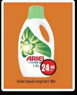 Gulf Hypermarket ARIEL Detergent offer