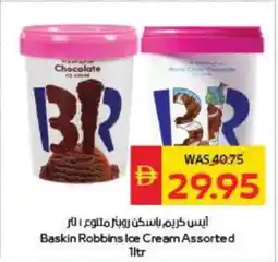 Spar Baskin Robbins Ice Cream Assorted offer