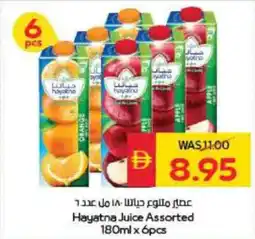 Spar Hayatna Juice Assorted offer