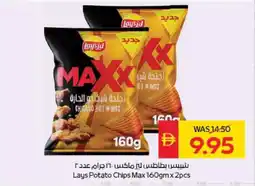 Spar Lays Potato Chips Max offer