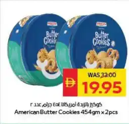 Spar American Butter Cookies offer