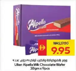 Spar Ulker Alpella Milk Chocolate Wafer offer