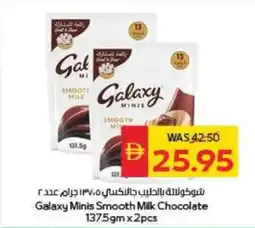 Spar Galaxy Minis Smooth Milk Chocolate offer