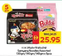 Spar Samyang Noodles Assorted offer