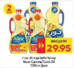 Spar Noor Canola / Corn Oil offer
