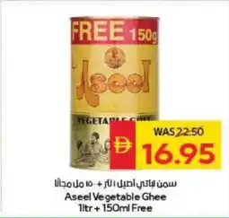 Spar Aseel Vegetable Ghee offer