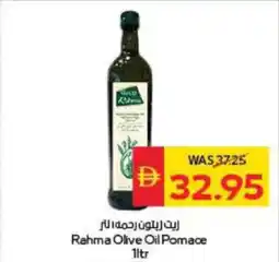 Spar Rahma Olive Oil Pomace offer