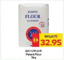 Spar Patent Flour offer