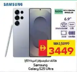 Spar Samsung Galaxy S25 Ultra offer