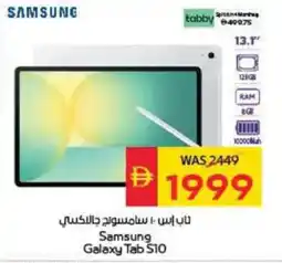 Spar Samsung Galaxy Tab S10 offer