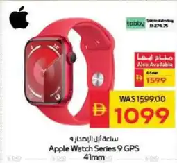 Spar Apple Watch Series 9 GPS offer