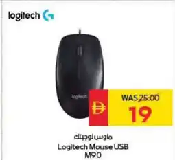 Spar Logitech Mouse USB M90 offer