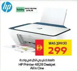 Spar HP Printer 4828 Deskjet All In One offer