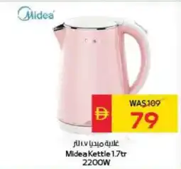 Spar Midea Kettle offer