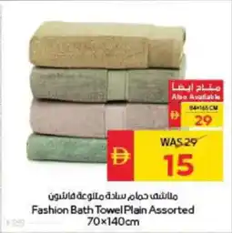 Spar Fashion Bath Towel Plain Assorted offer
