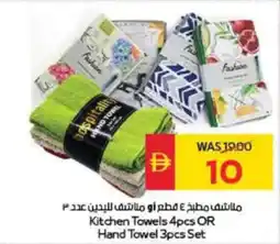 Spar Kitchen Towels or Hand Towel Set offer