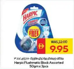 Spar Harpic Flushmatic Block Assorted offer
