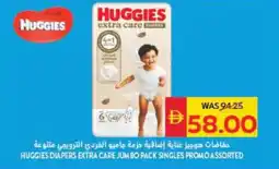 Spar Huggies Diapers Extra Care jumbo pack singles promo assorted offer