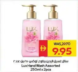 Spar Lux Hand Wash Assorted offer