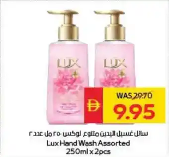 Spar Lux Hand Wash Assorted offer